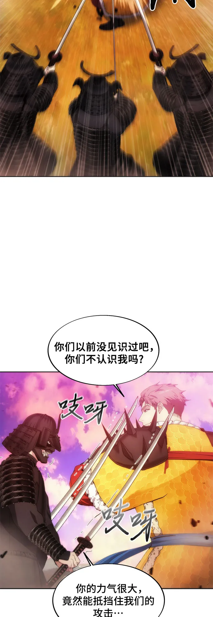 第67话 第42页