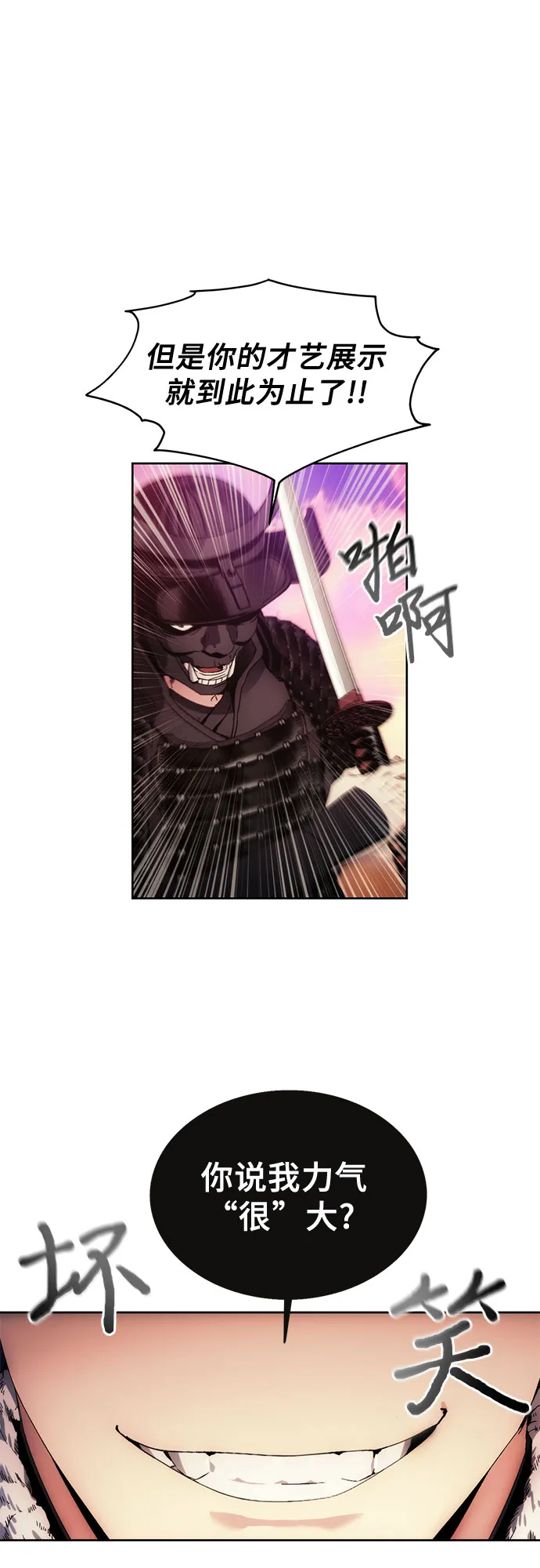 第67话 第44页