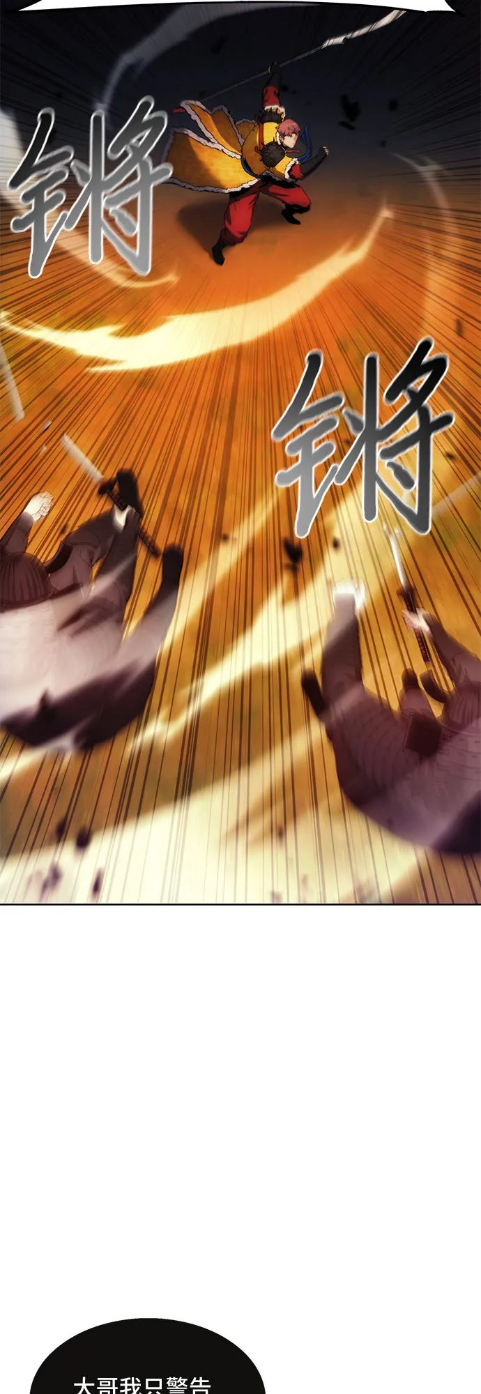 第67话 第46页