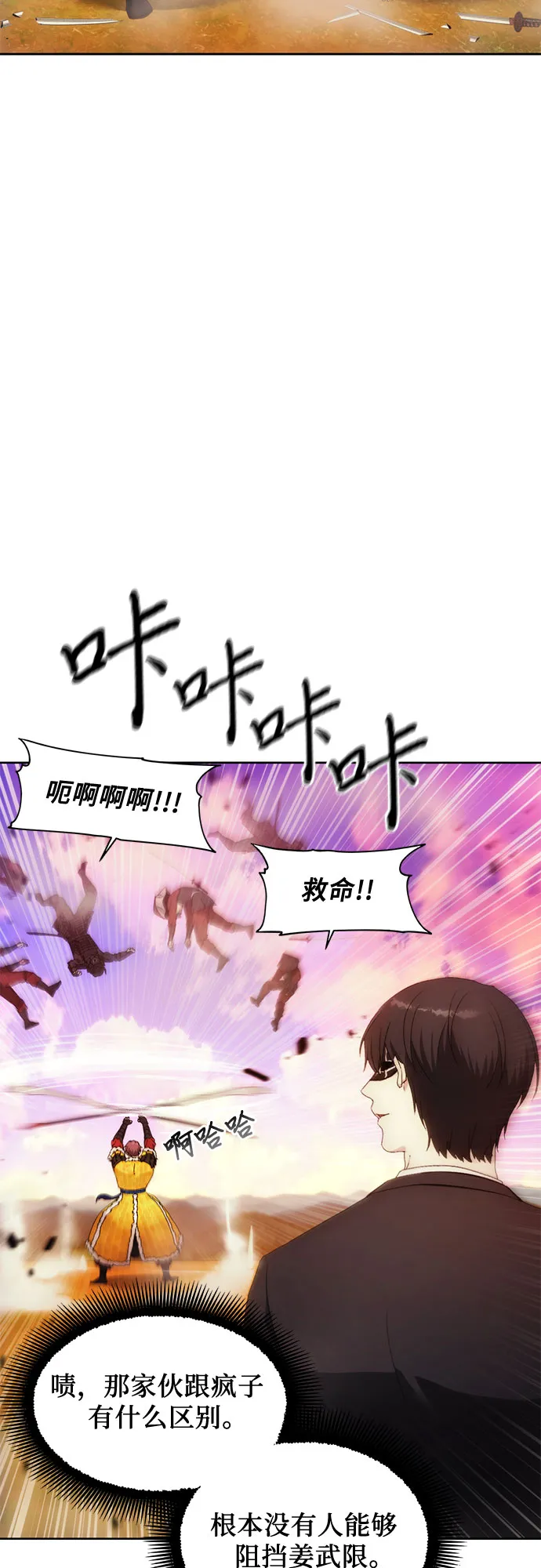 第67话 第48页