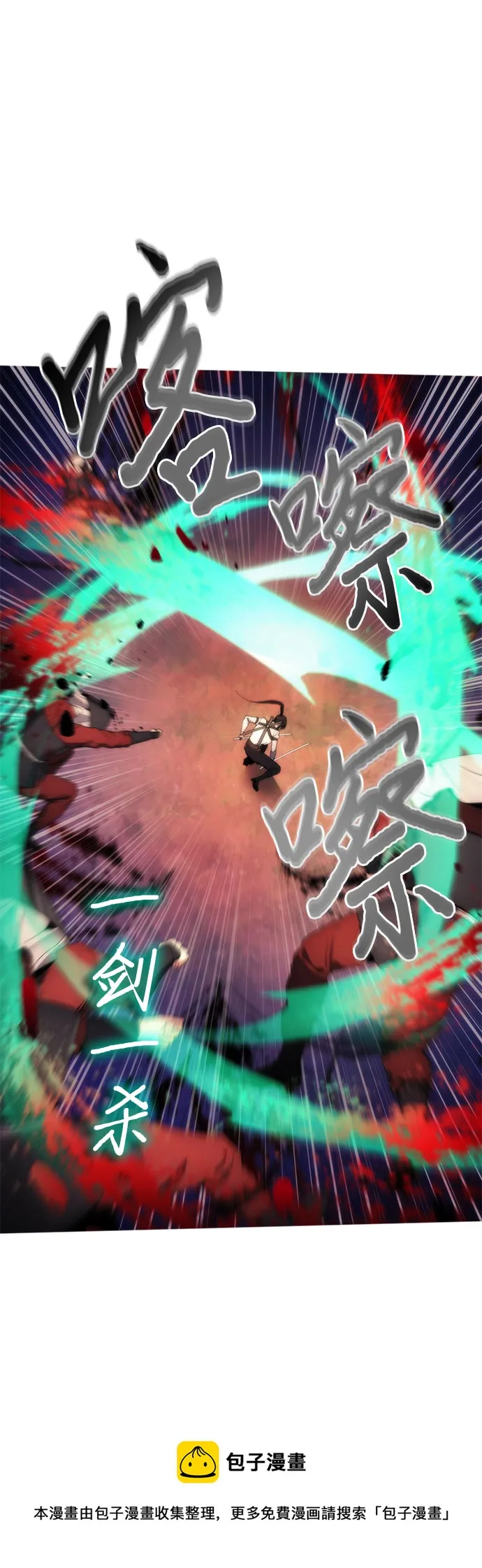 第67话 第50页