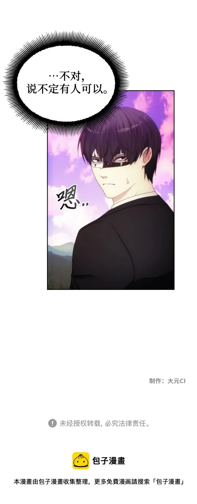 第67话 第51页