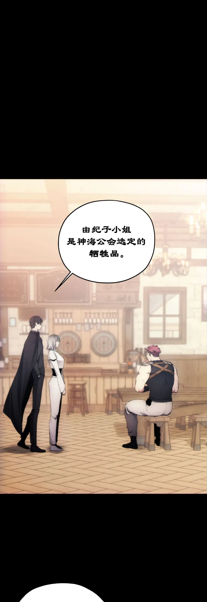 第65话 第2页