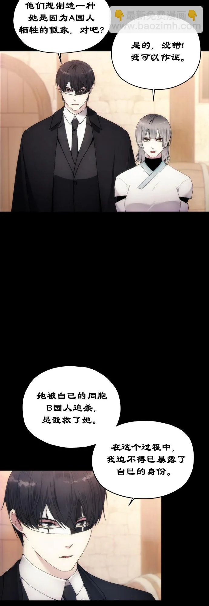 第65话 第3页