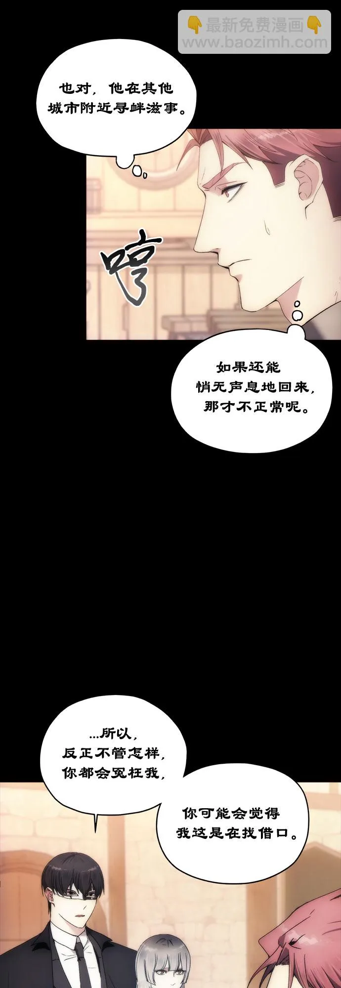 第65话 第4页