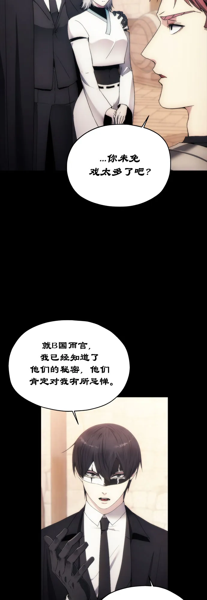 第65话 第5页