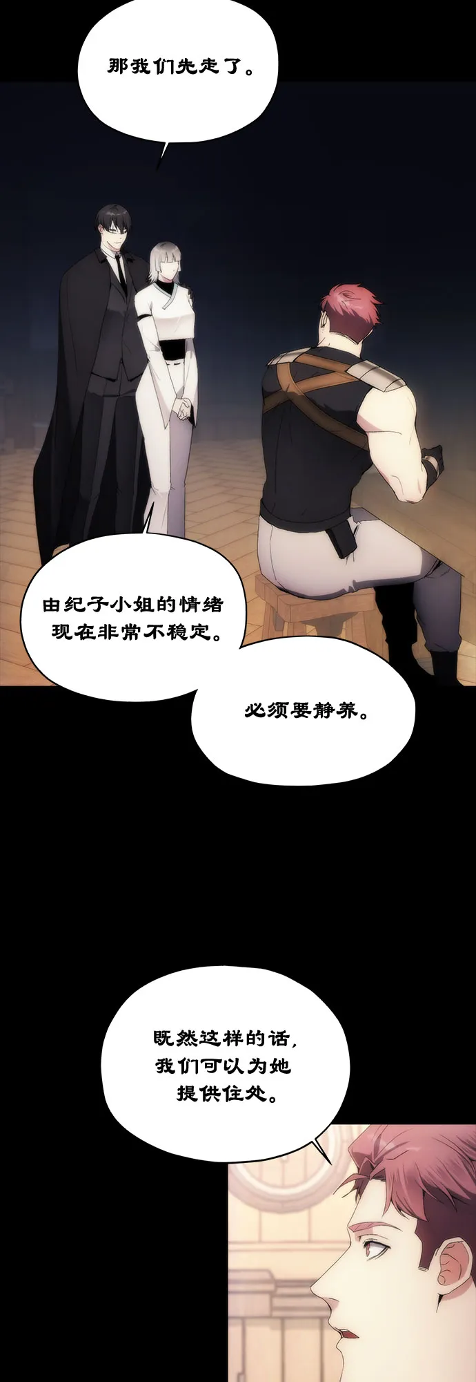 第65话 第7页