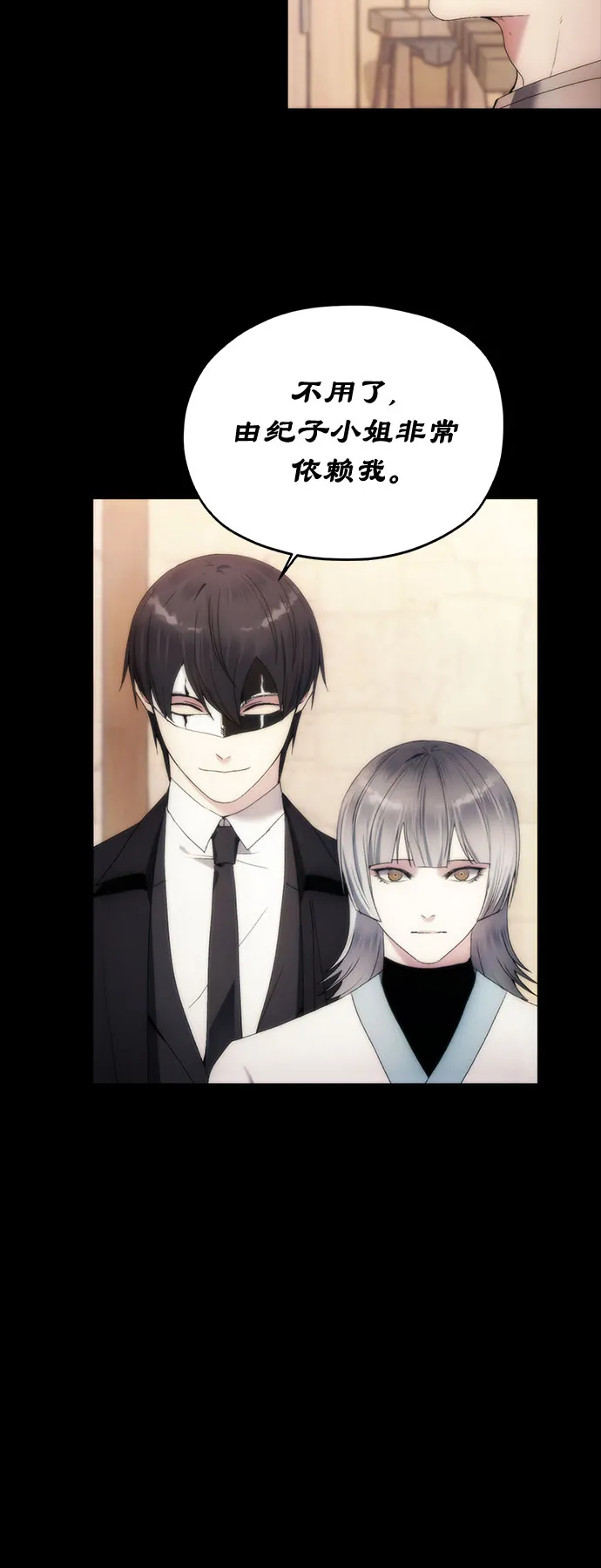 第65话 第8页