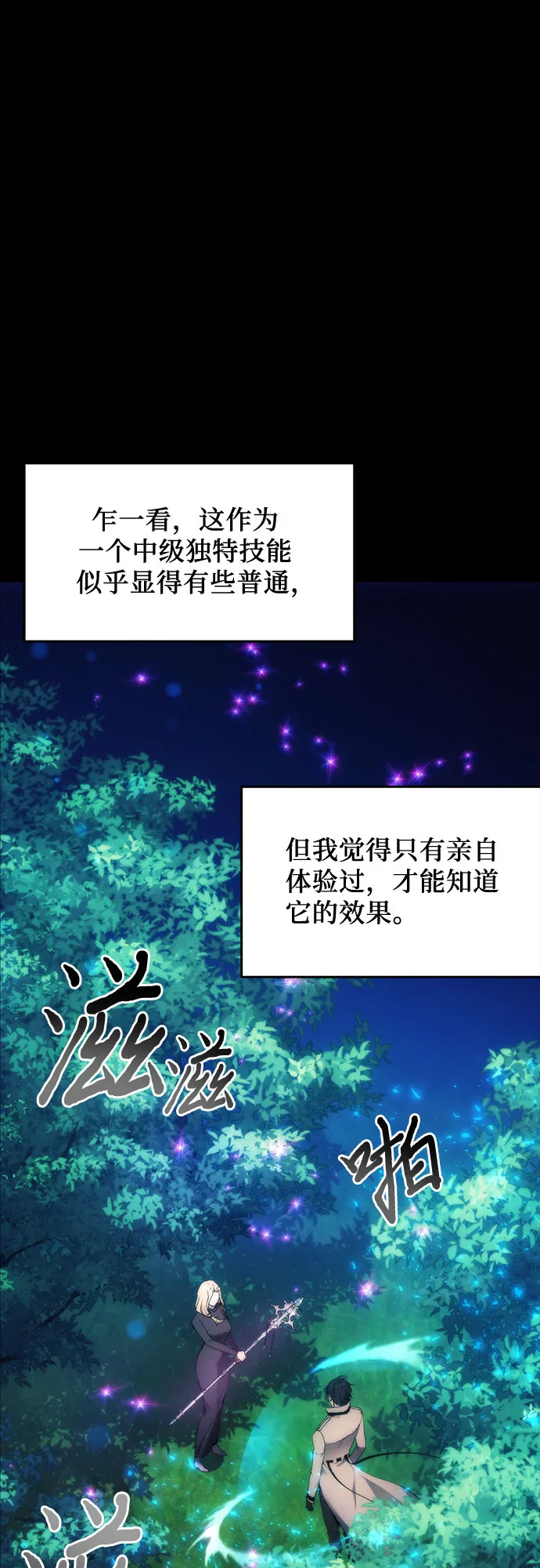 第65话 第13页