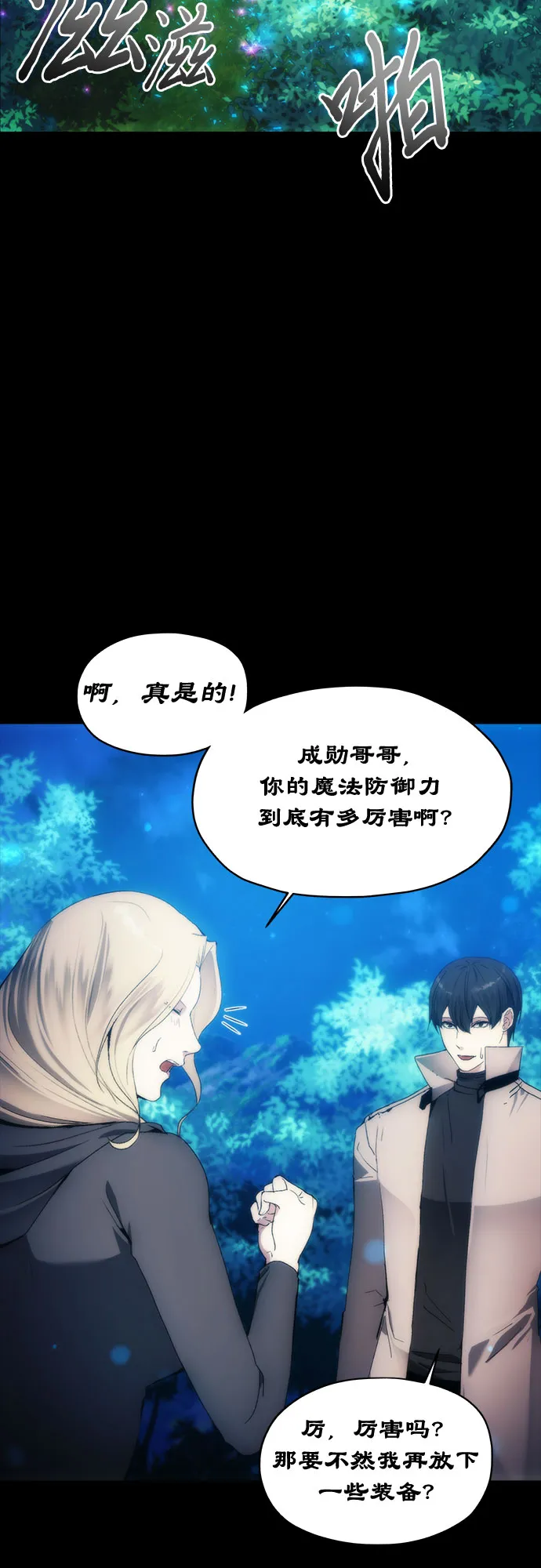 第65话 第14页
