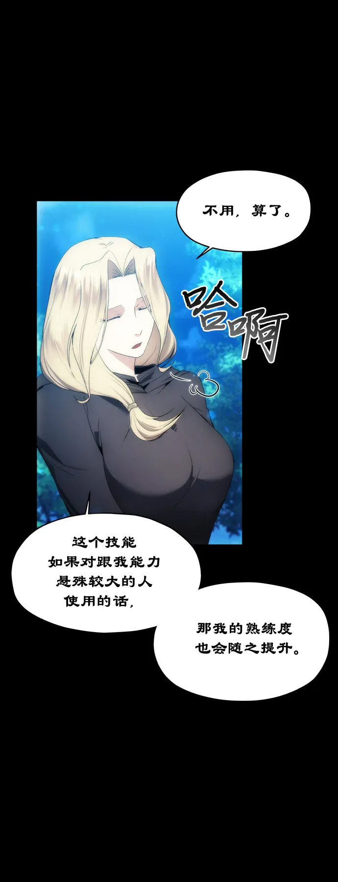 第65话 第15页