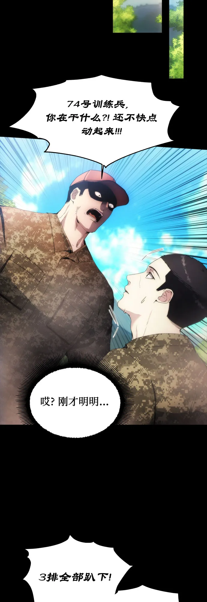 第65话 第18页