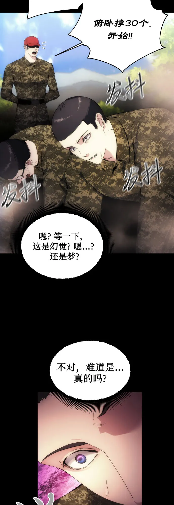 第65话 第19页