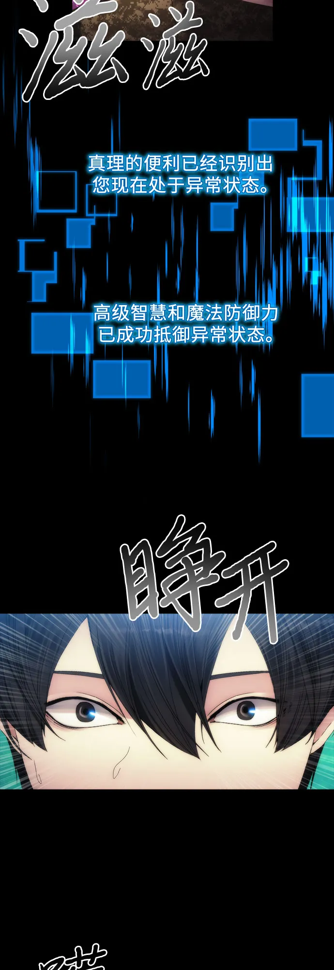 第65话 第20页