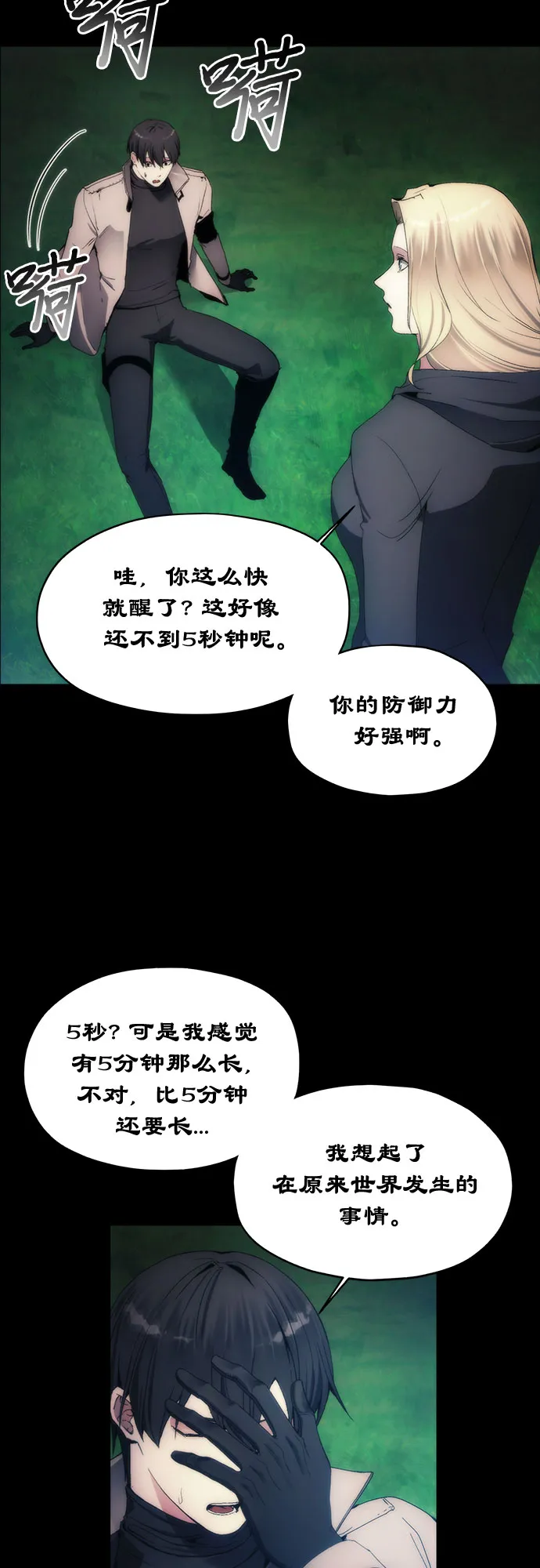 第65话 第21页