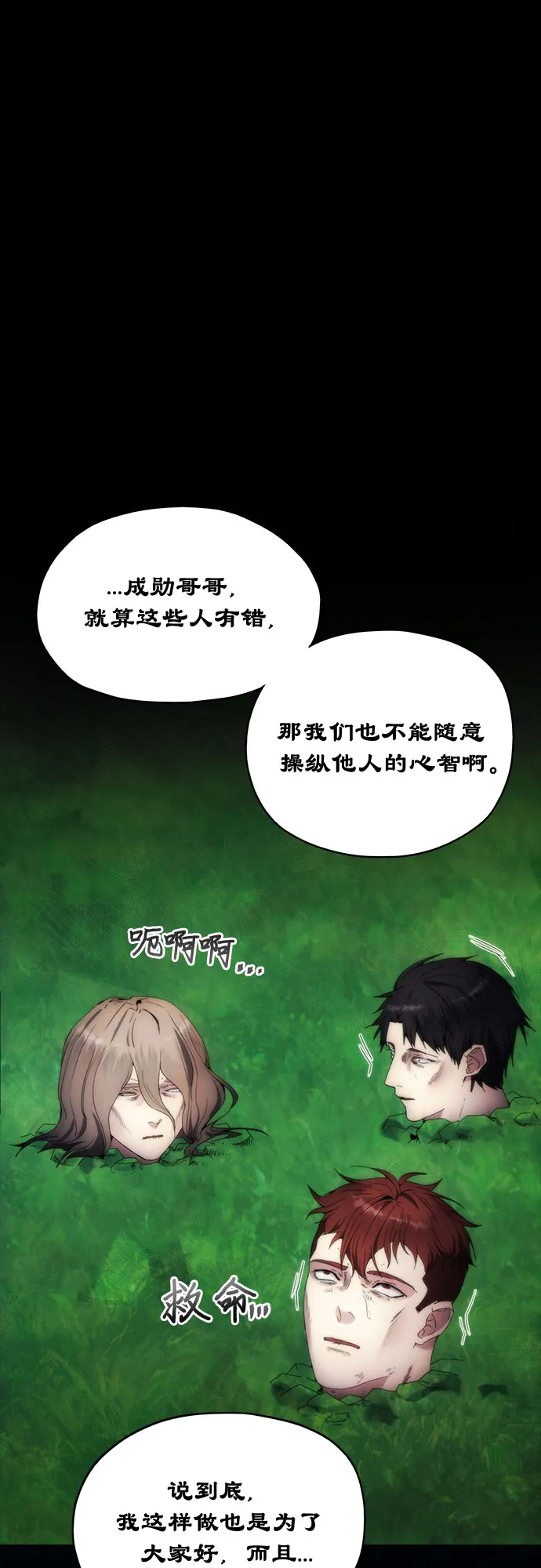 第65话 第23页