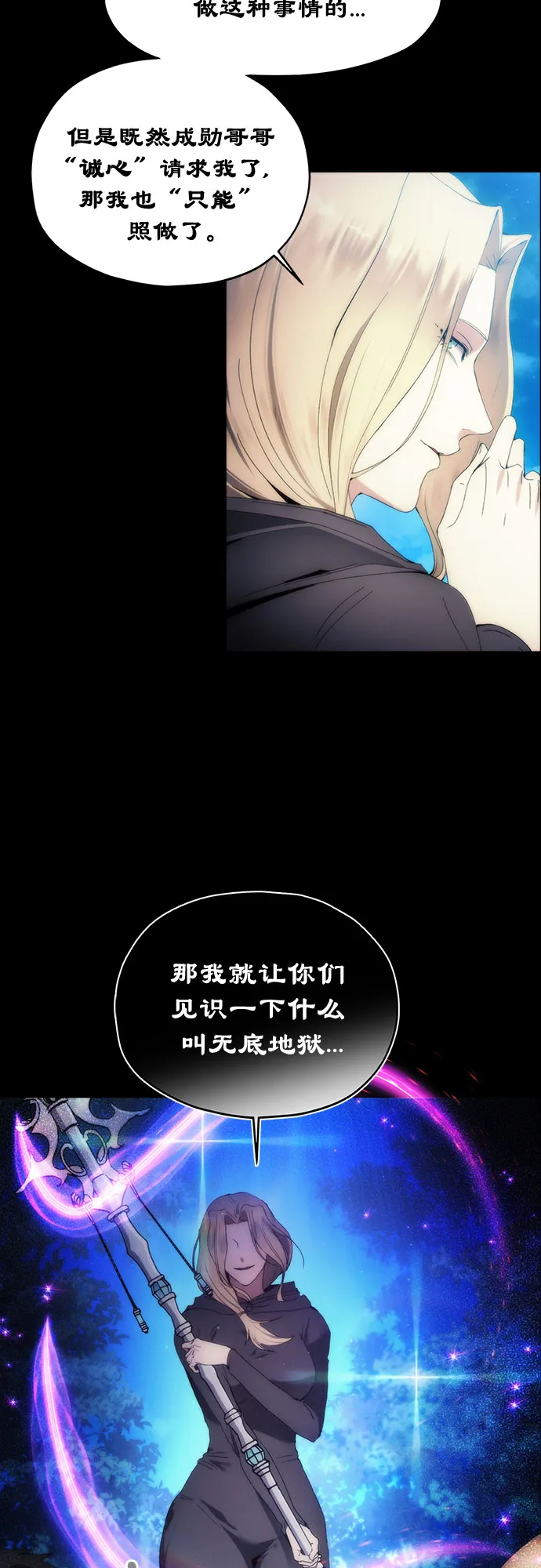 第65话 第25页