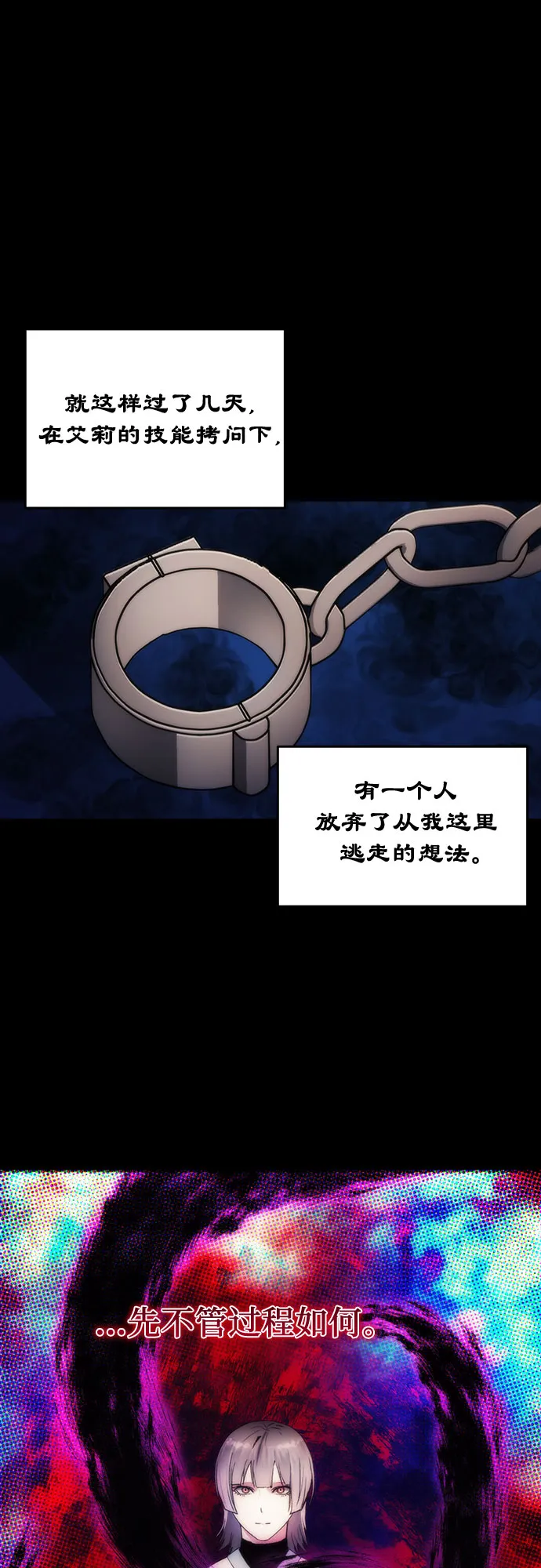 第65话 第27页
