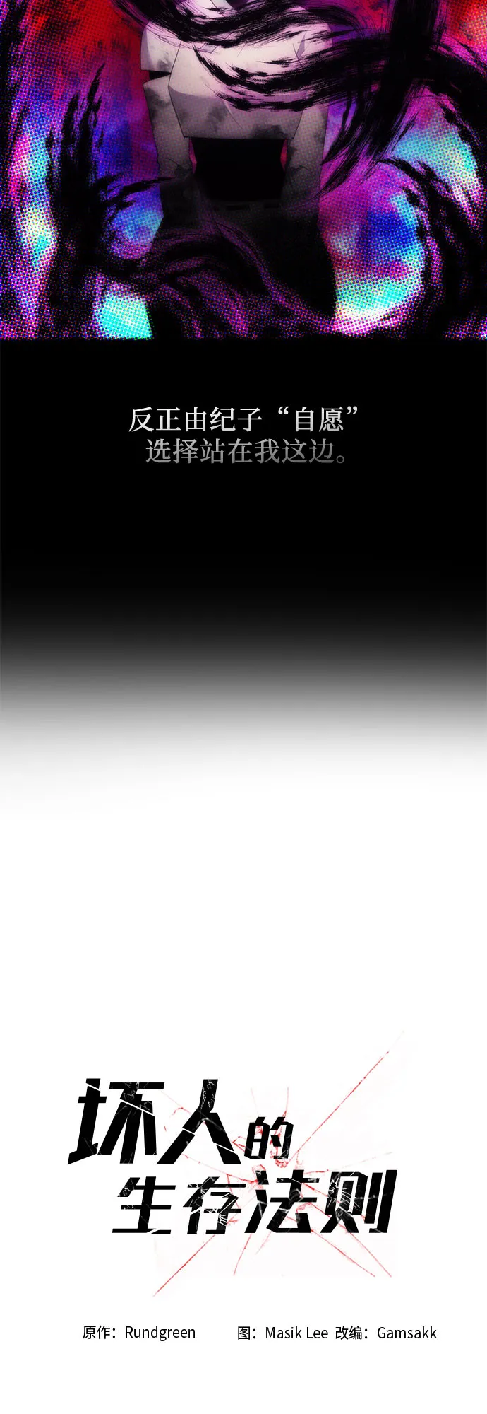第65话 第28页