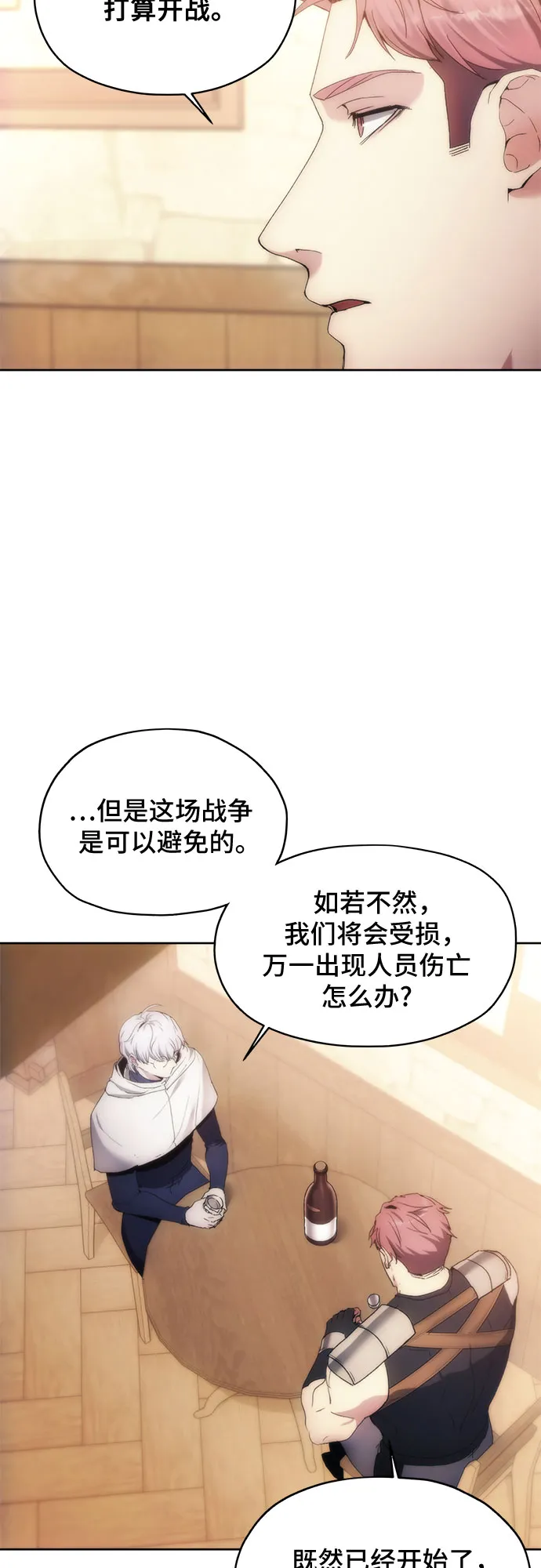第65话 第31页
