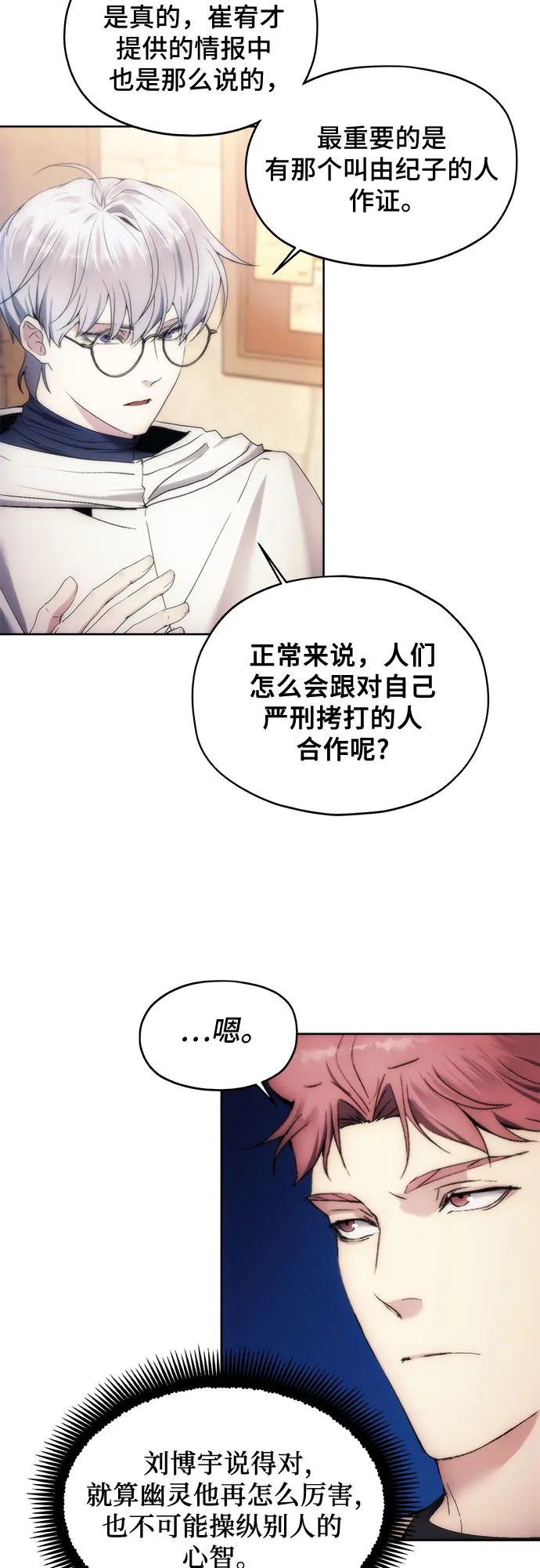 第65话 第33页