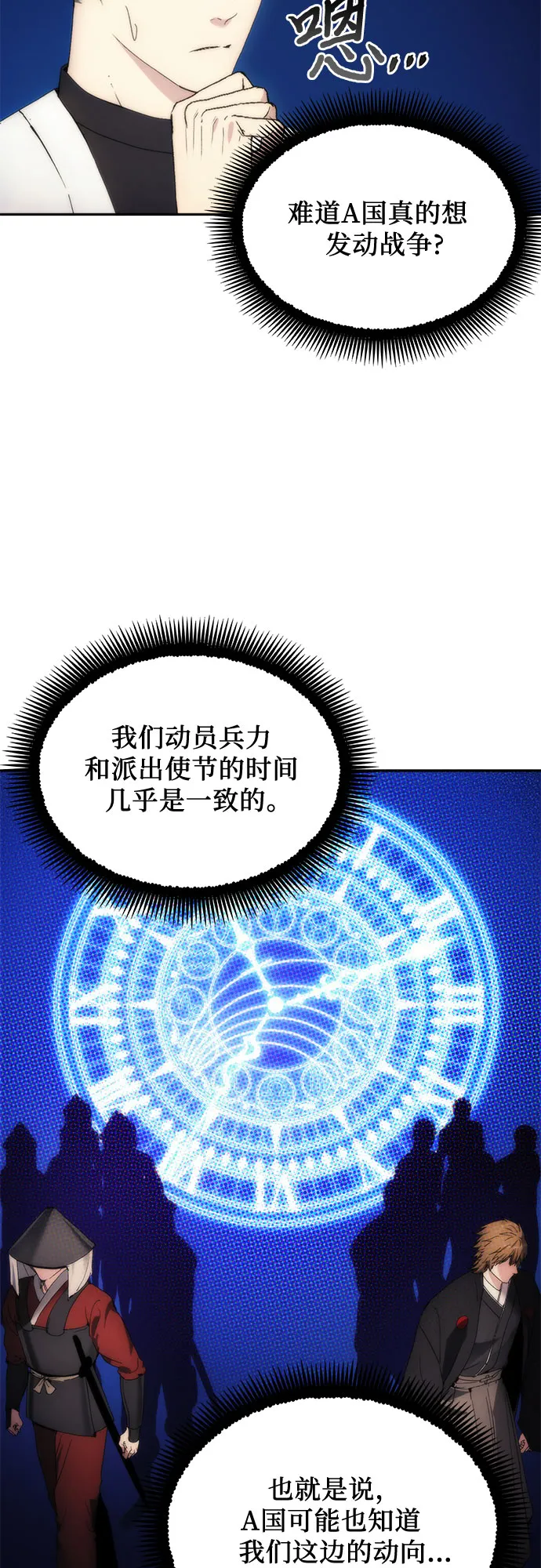 第65话 第39页