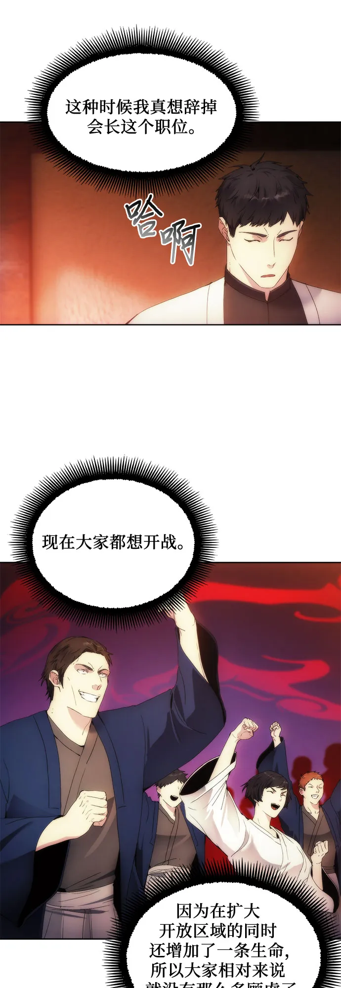 第65话 第41页