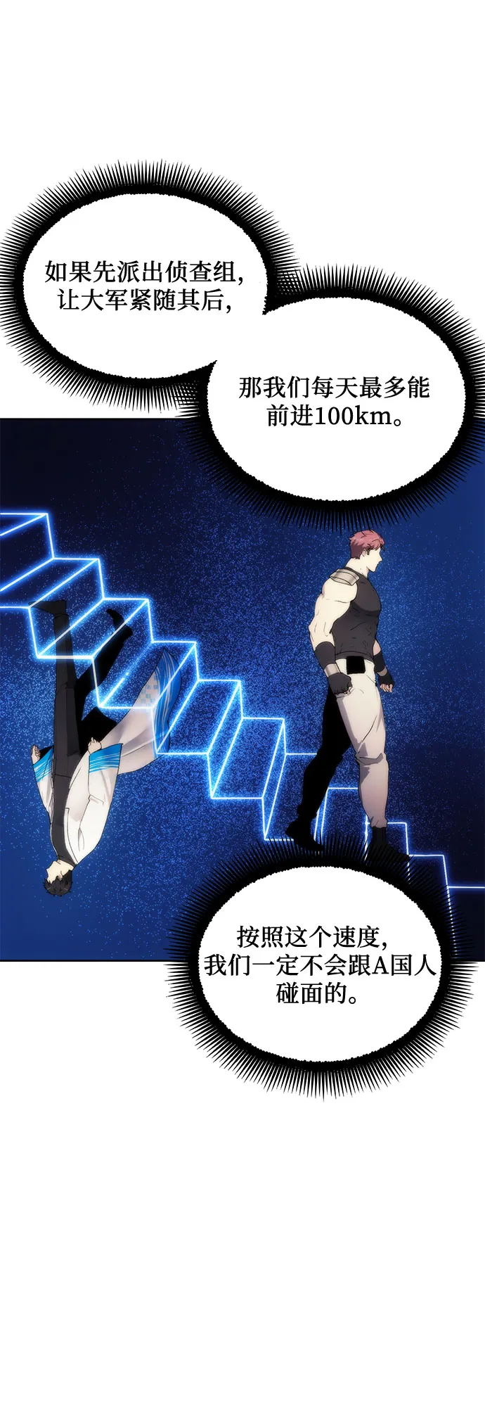 第65话 第44页