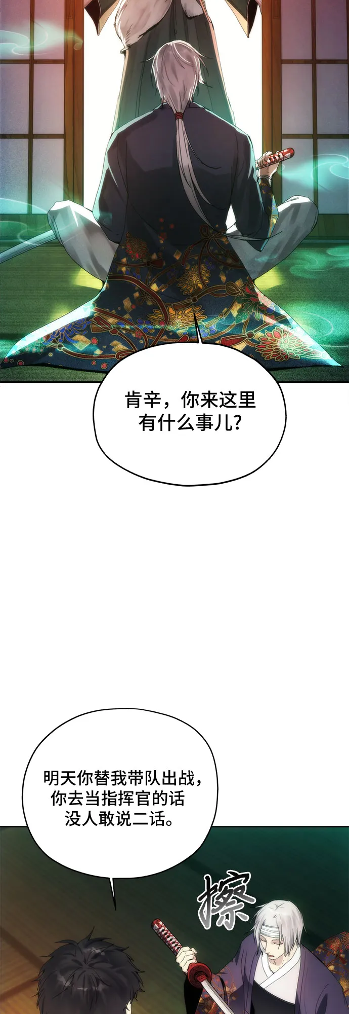 第65话 第46页