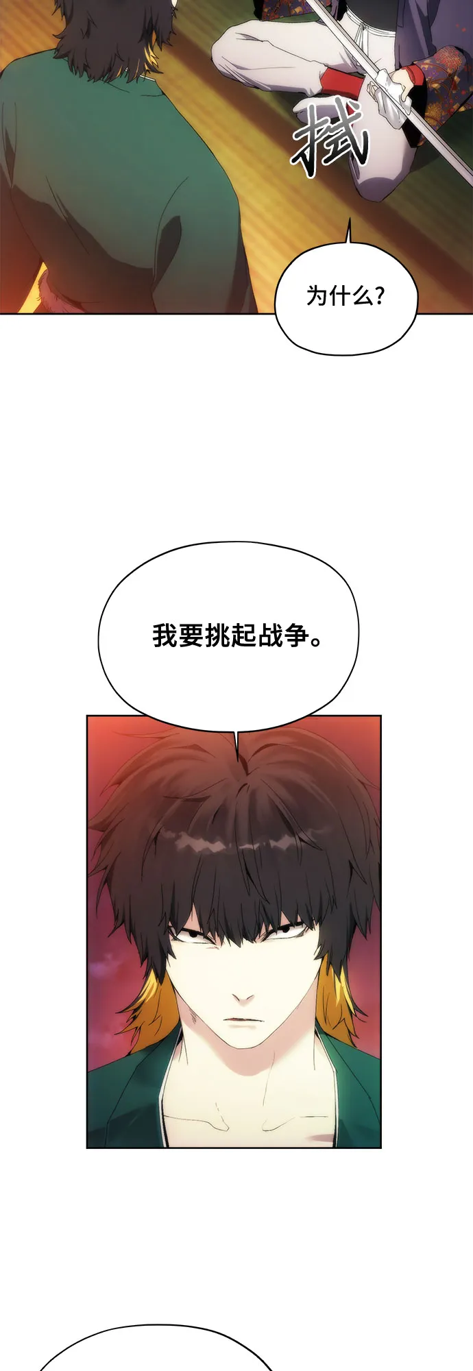 第65话 第47页