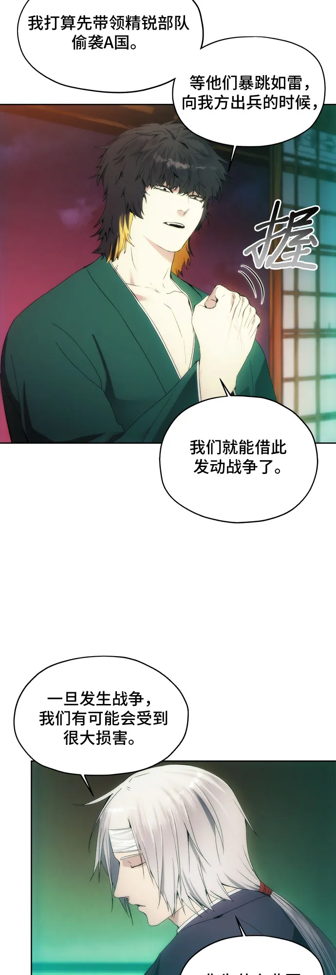 第65话 第48页