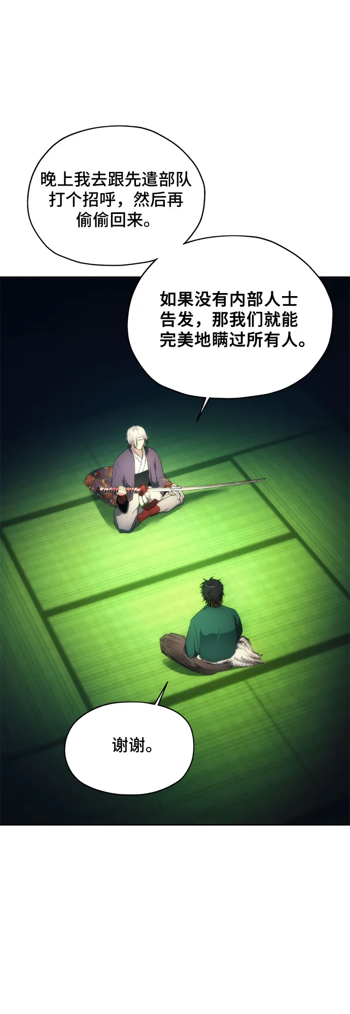 第65话 第51页