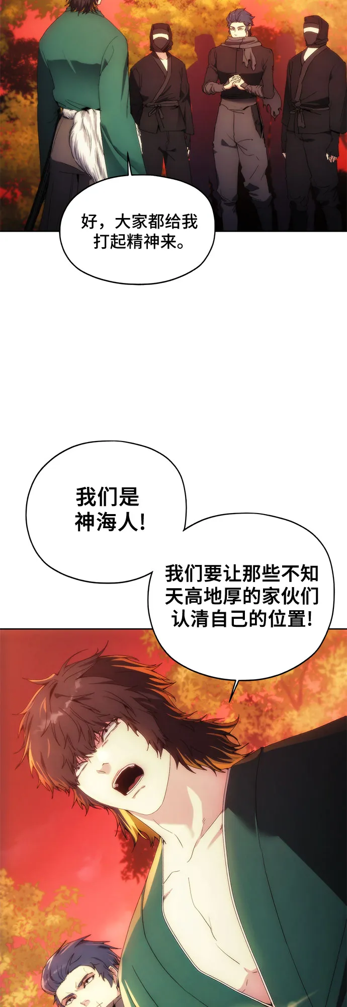 第65话 第54页