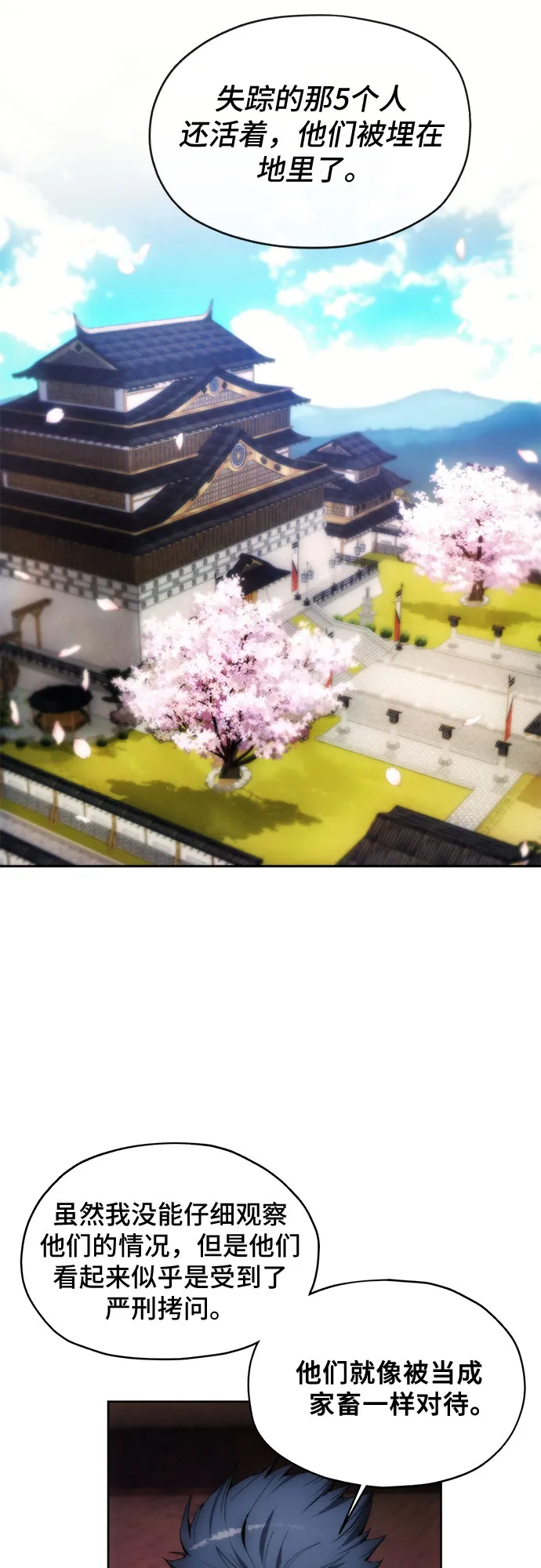第64话 第3页
