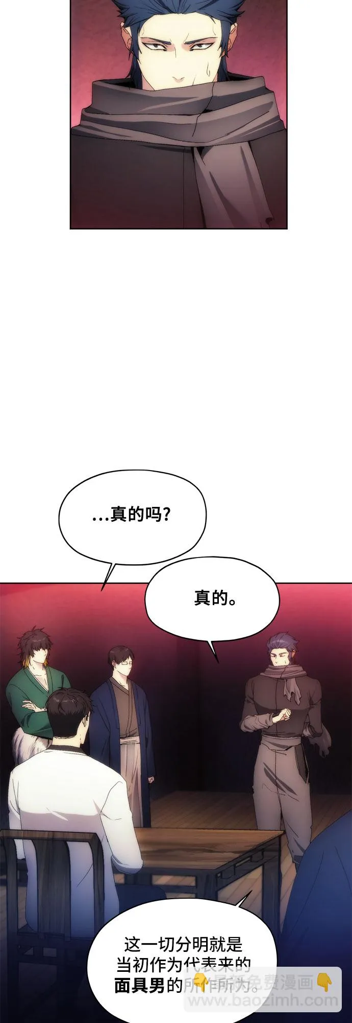 第64话 第4页