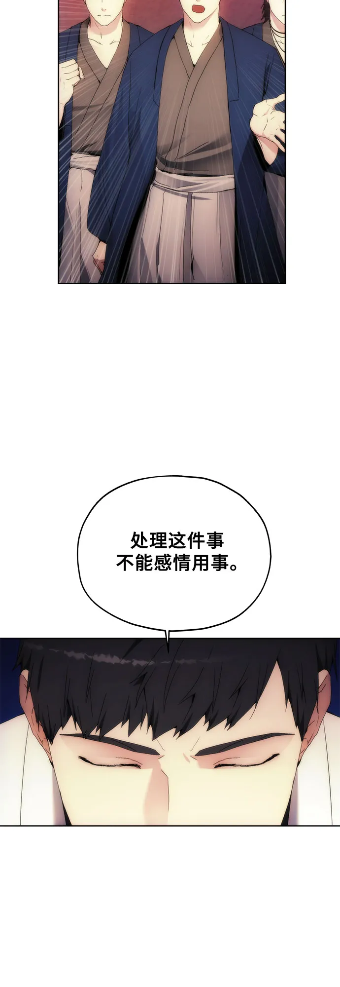 第64话 第7页