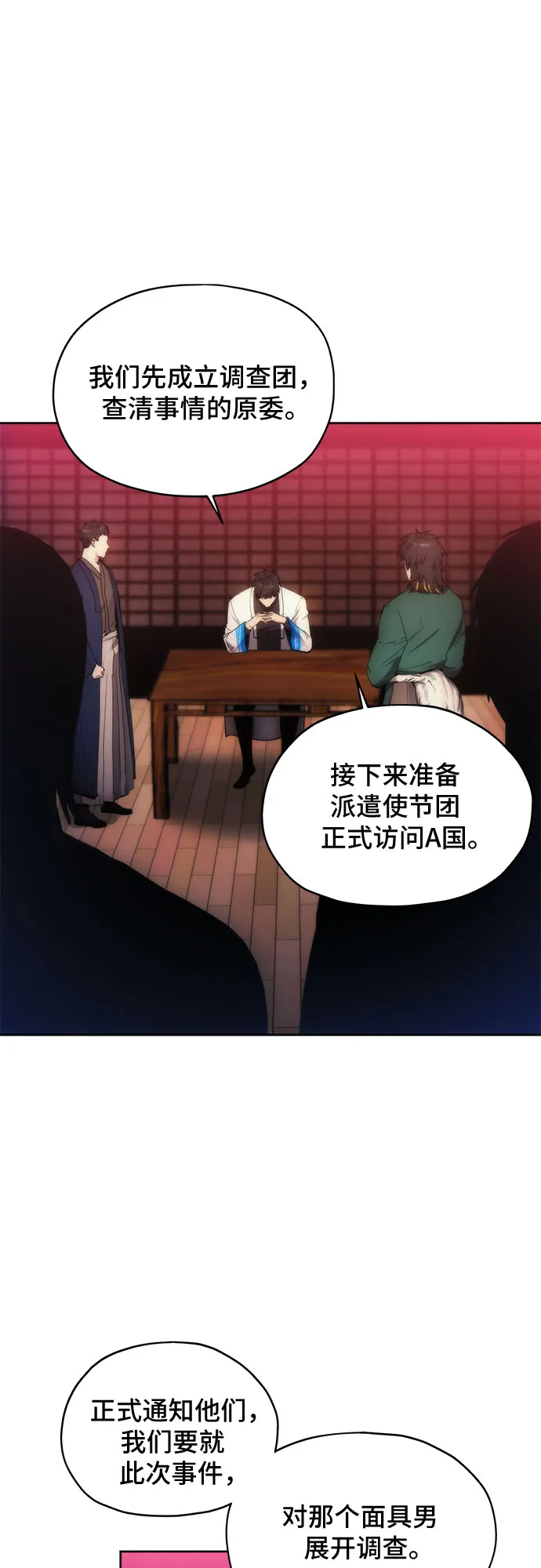 第64话 第10页