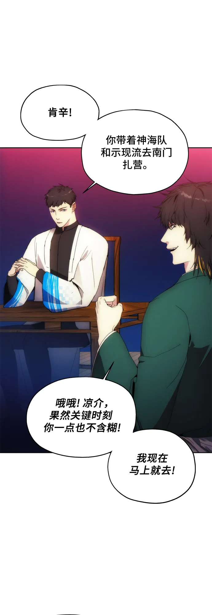 第64话 第12页