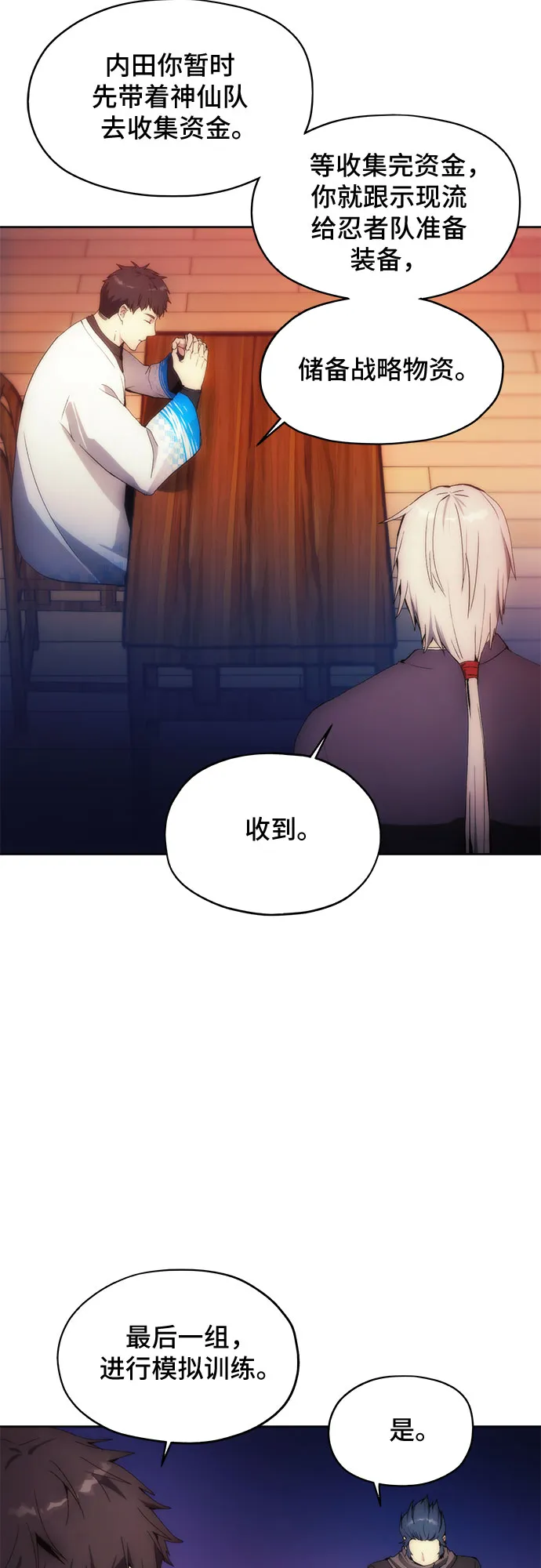 第64话 第13页