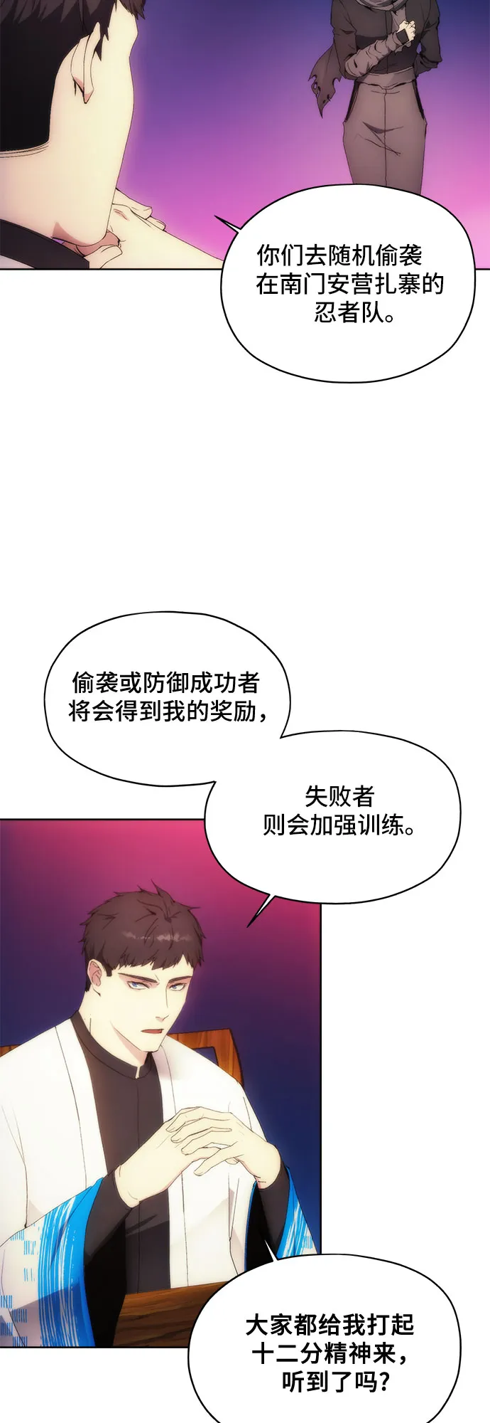 第64话 第14页