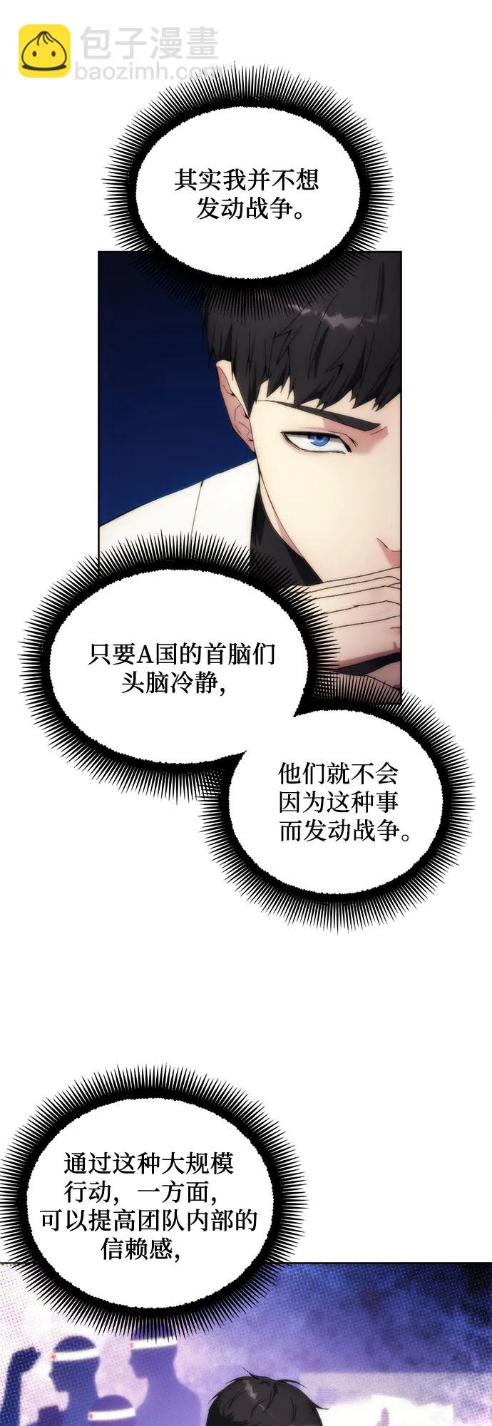 第64话 第17页