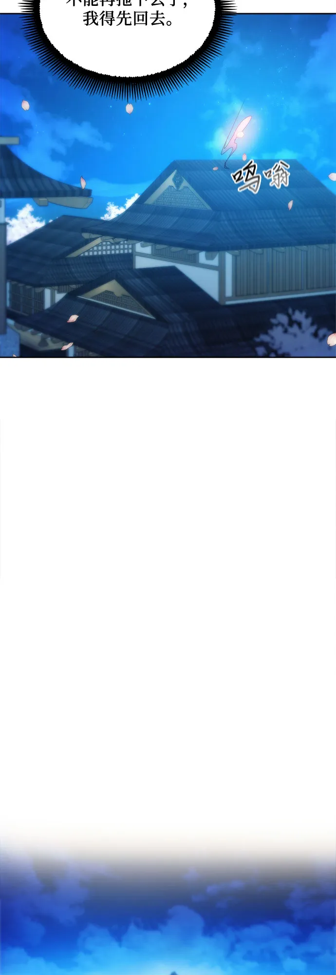 第64话 第20页