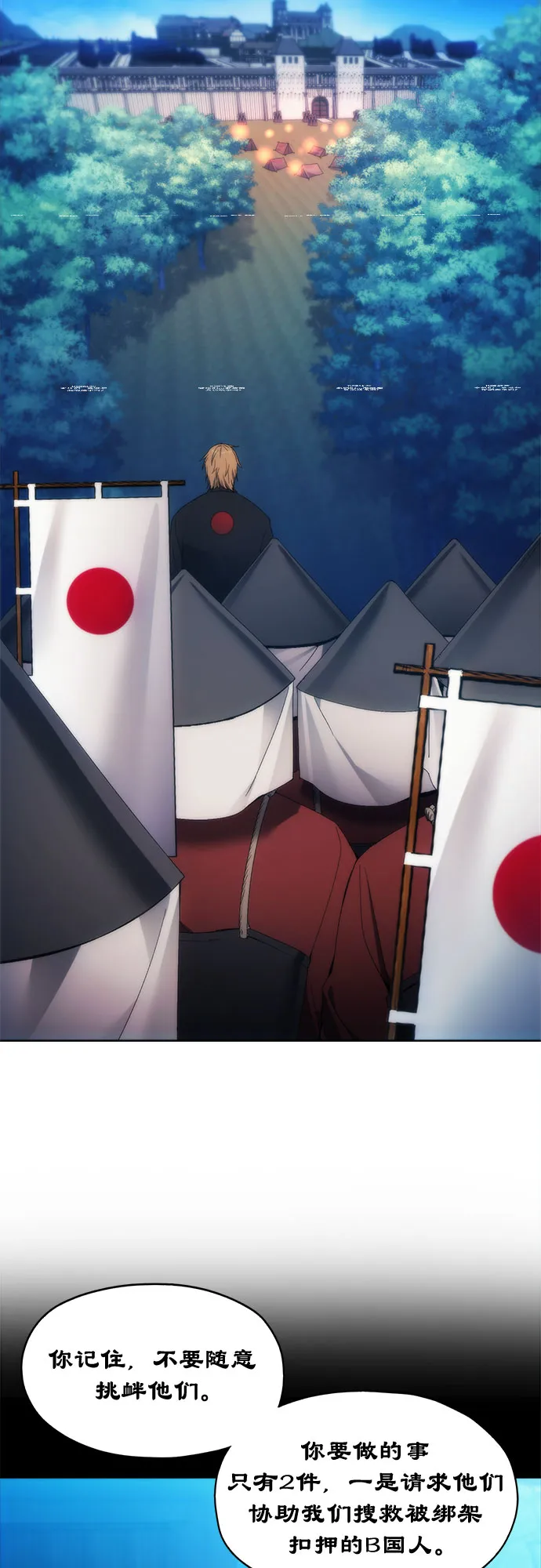 第64话 第21页