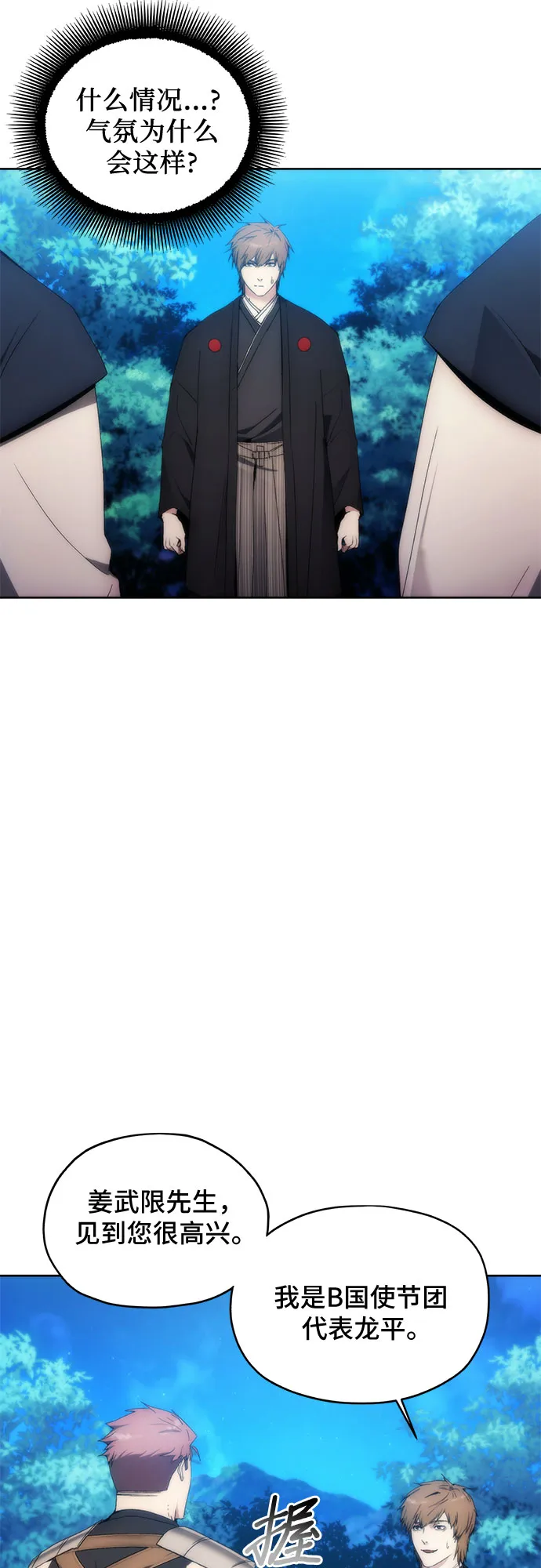 第64话 第25页