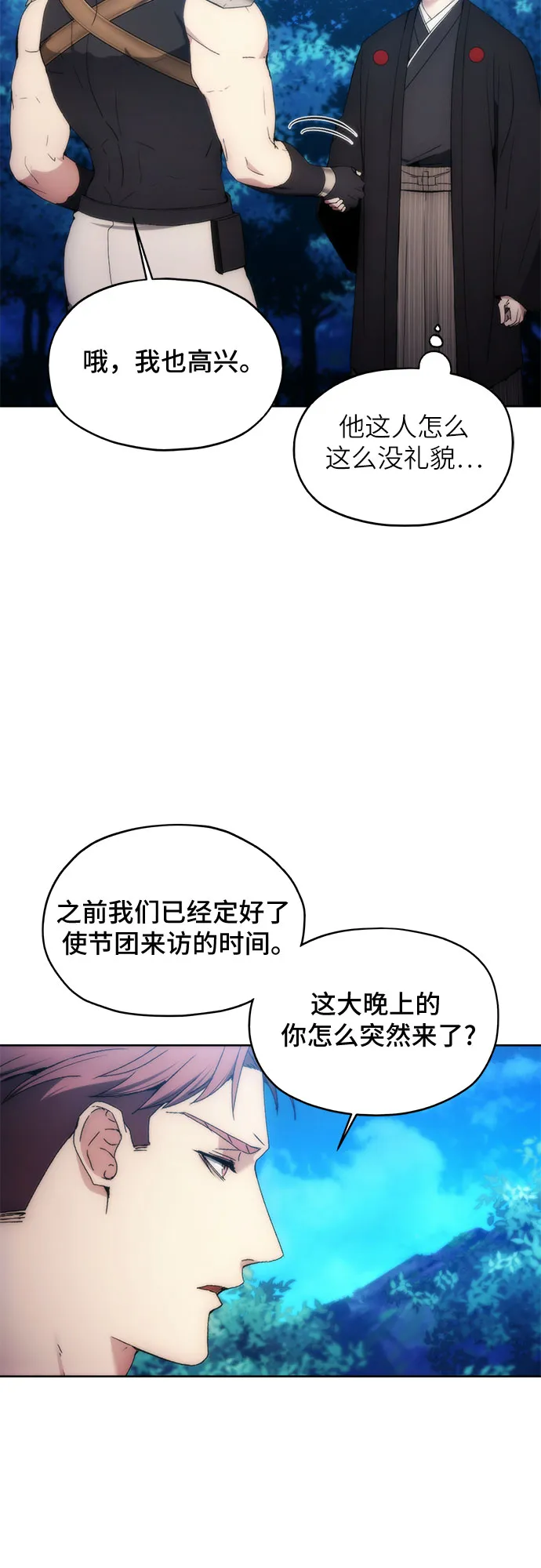 第64话 第26页