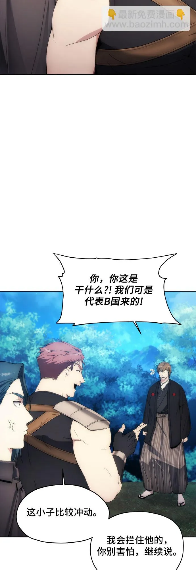 第64话 第29页