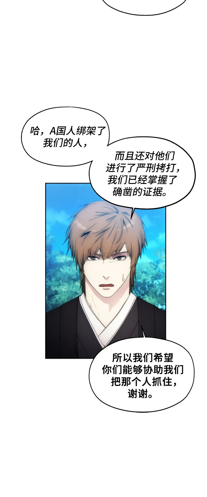 第64话 第30页