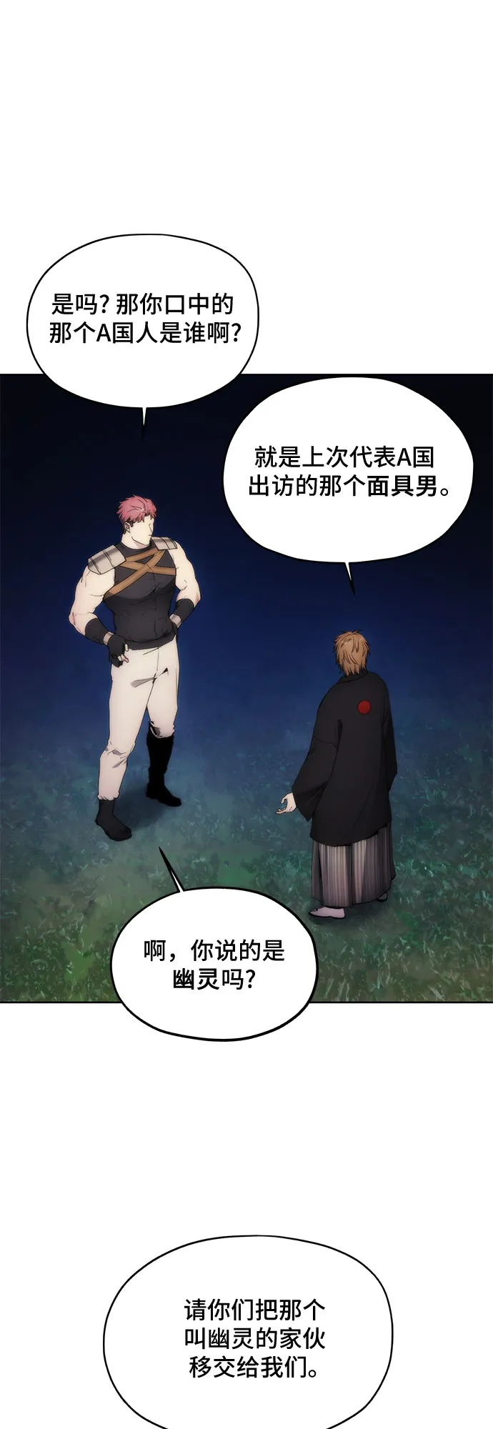 第64话 第31页