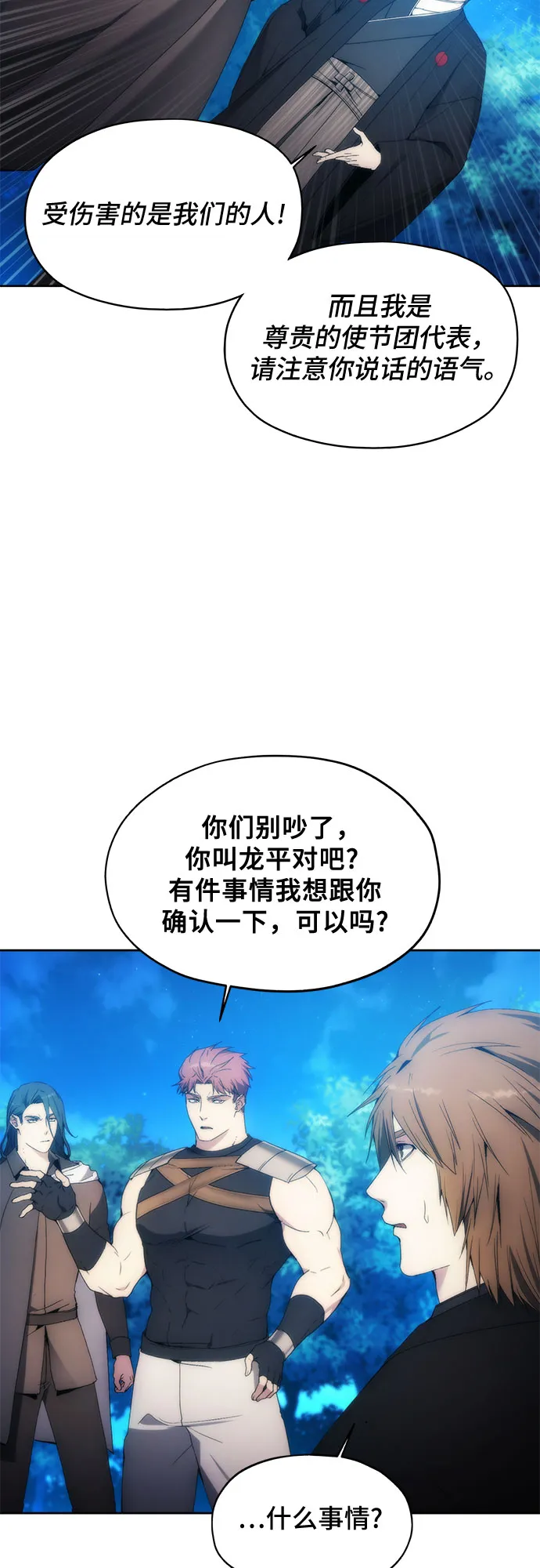 第64话 第33页