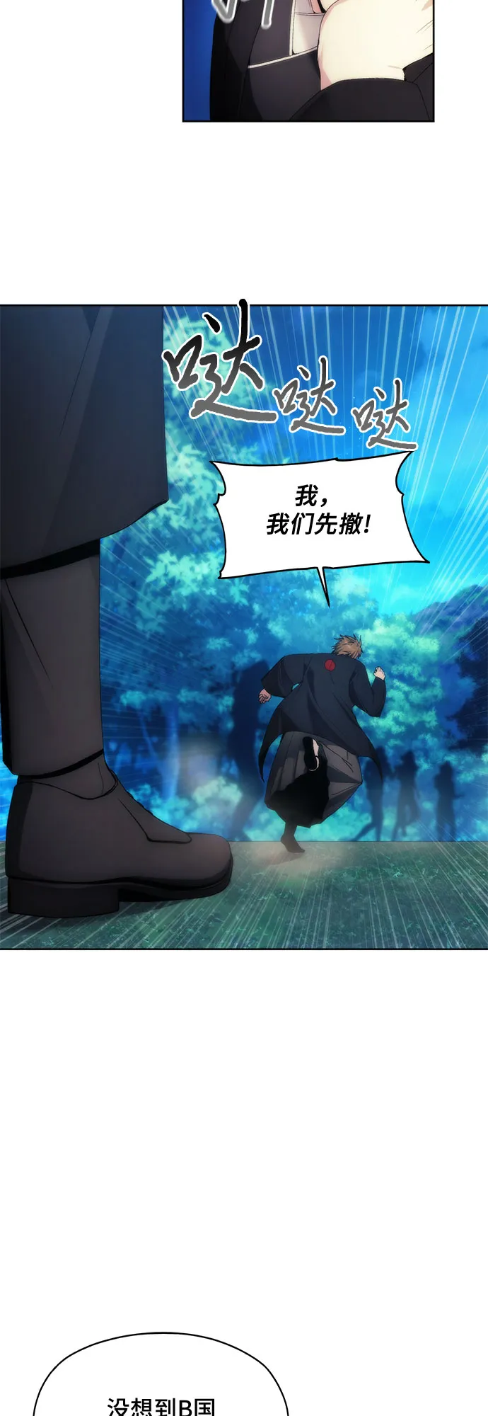 第64话 第43页